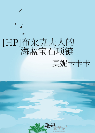 hp布莱克的后代