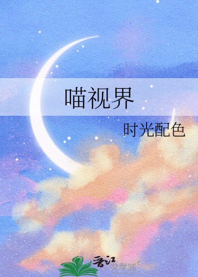 喵视界有电视直播吗是真的吗