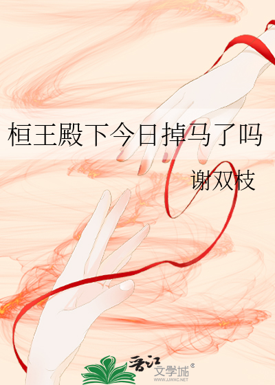 桓王叫什么名字