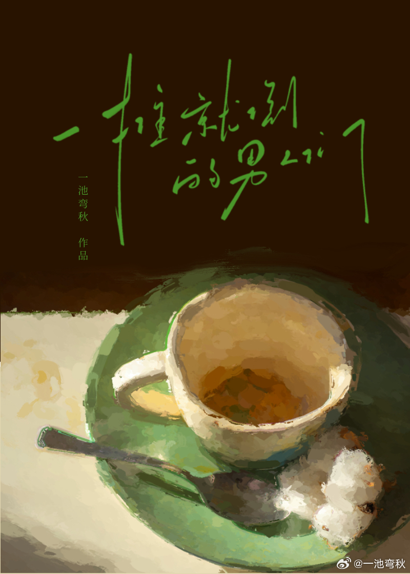 一推到底