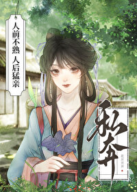 少主请慢行主演