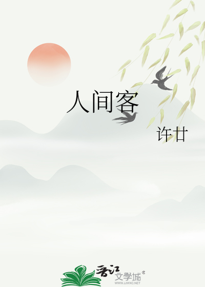 谁人不是笼中雀