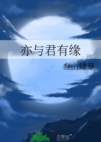 与君又相遇