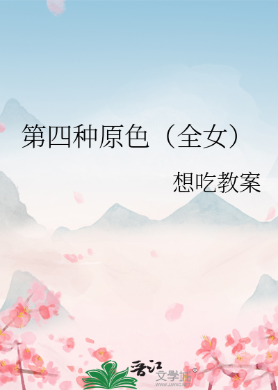 四色原型 ddd