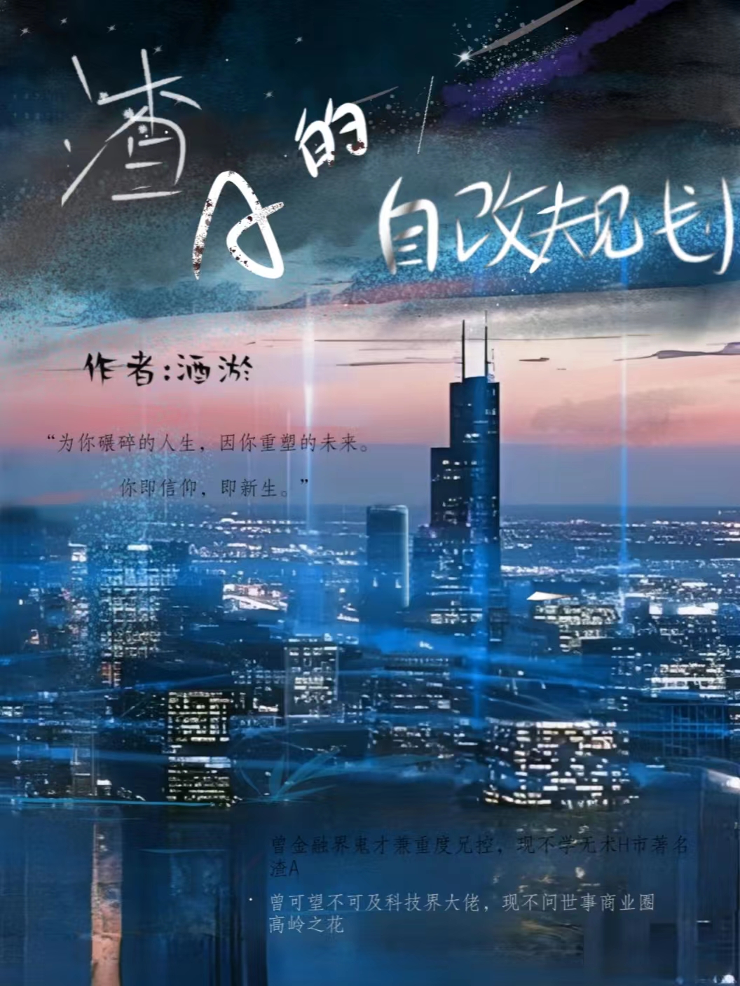 盛夏未夏小说