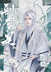 剧本怎么写格式例子