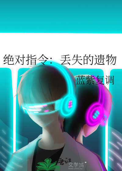绝对指令闪艺