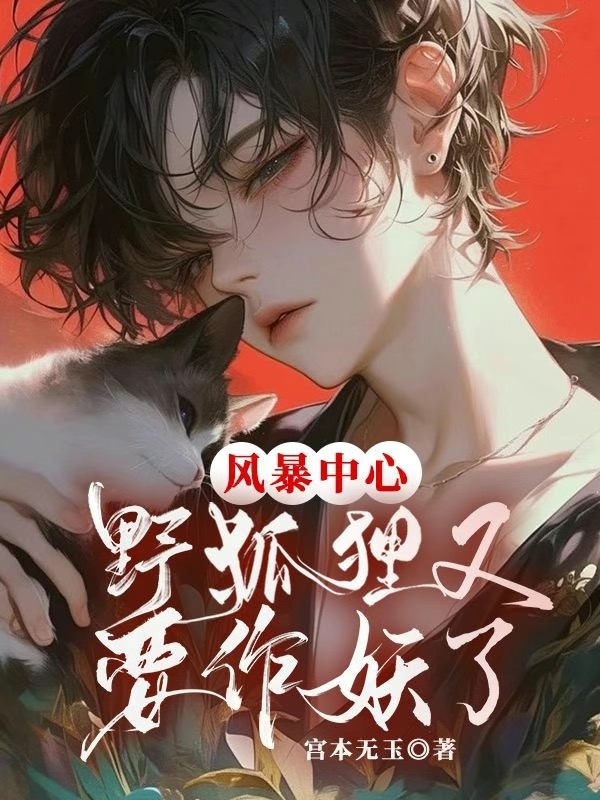 风暴中心是低压还是高压