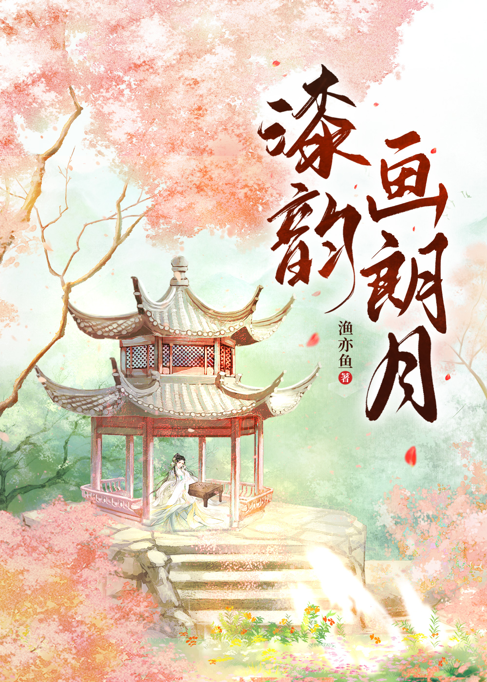 病娇王爷靠我躺平了漫画