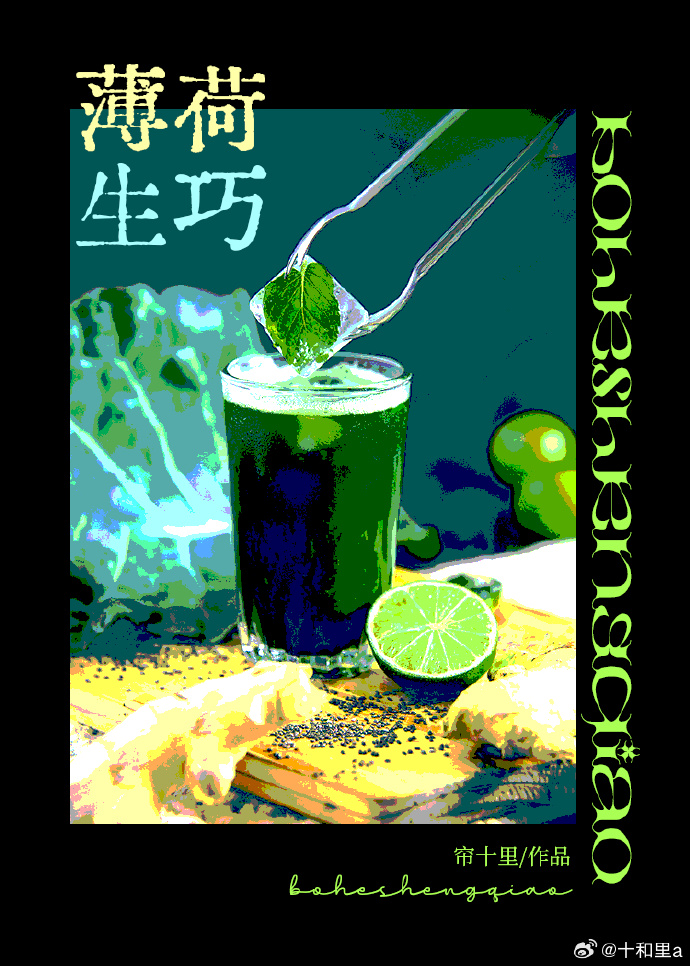 薄荷生巧是什么
