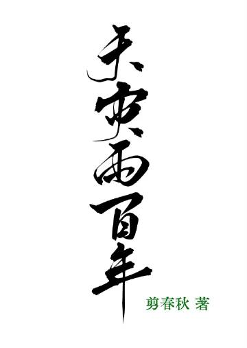 末世天灾小空间