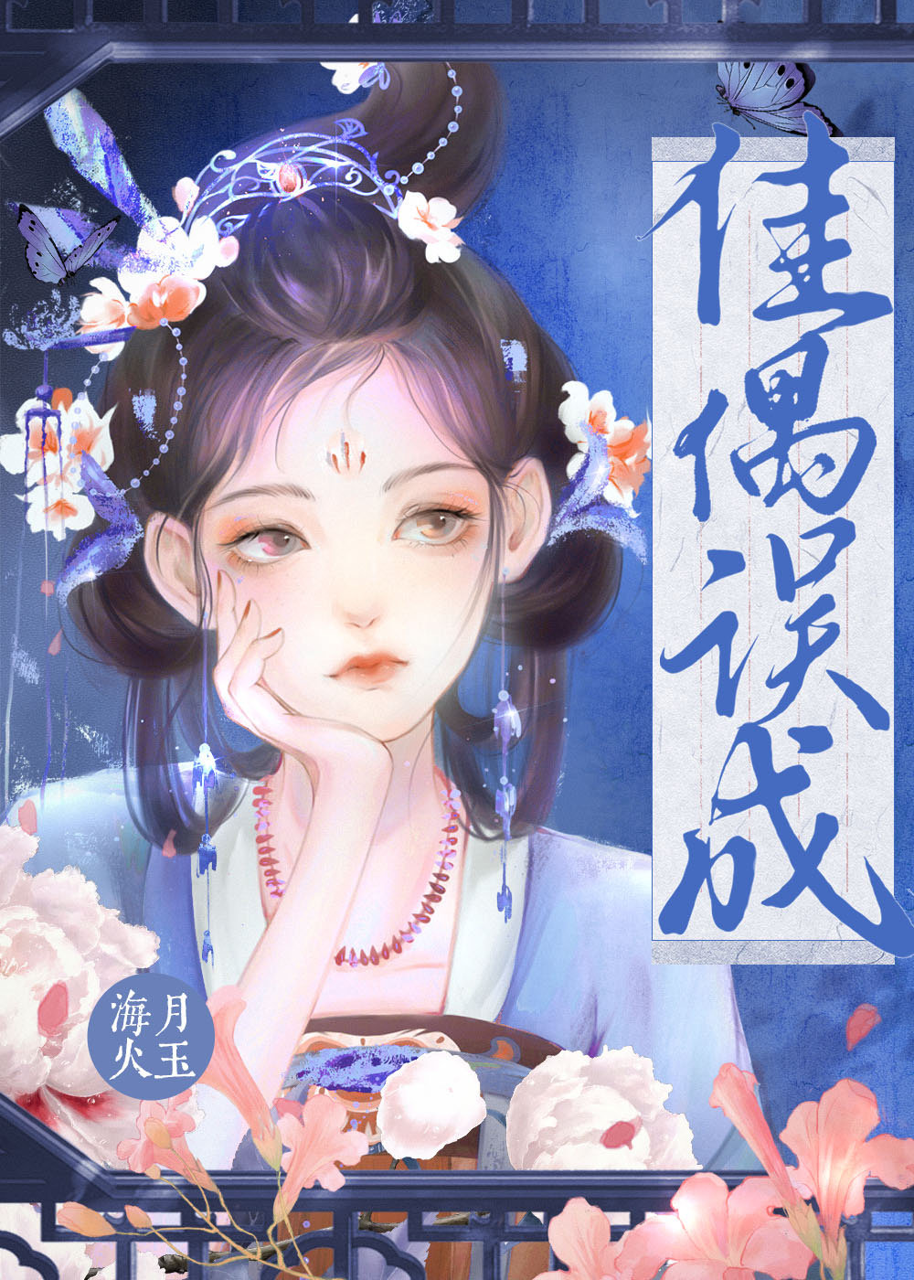 金玉良缘歌曲原唱