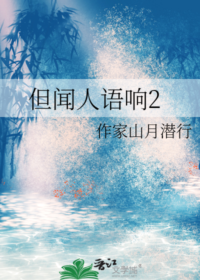 复照青苔上