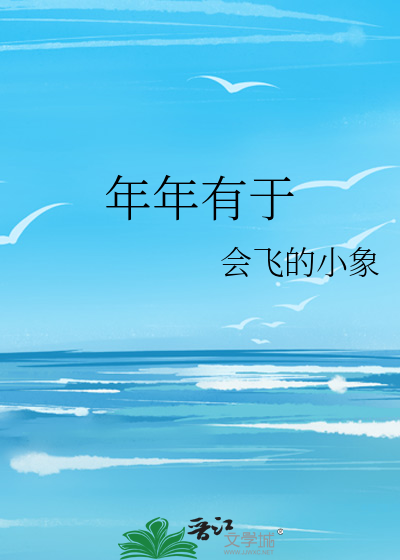 年年有于微信名