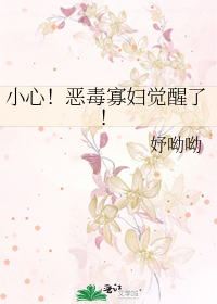 恶毒小姨知乎
