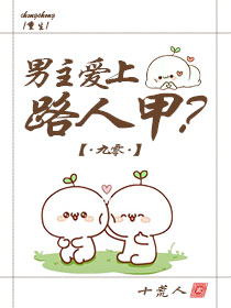 穿书爱男主角