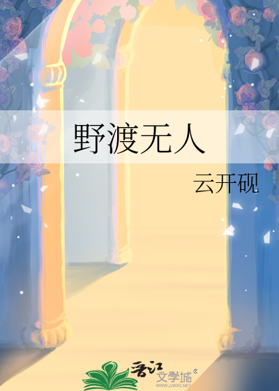 笼中鸟何时逃