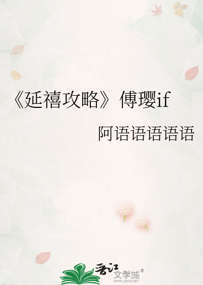 延禧攻略弘昼