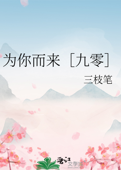 电影为你而来