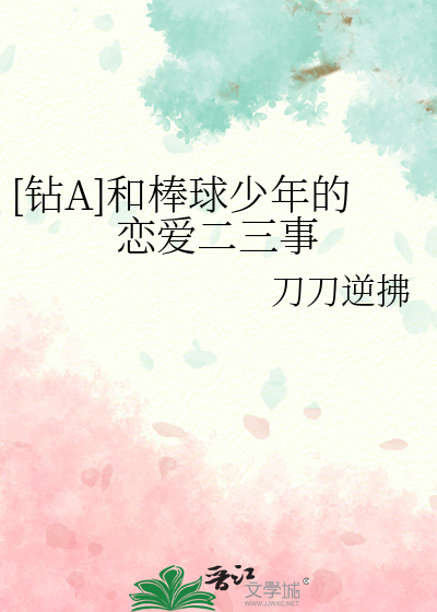 棒球少年2020