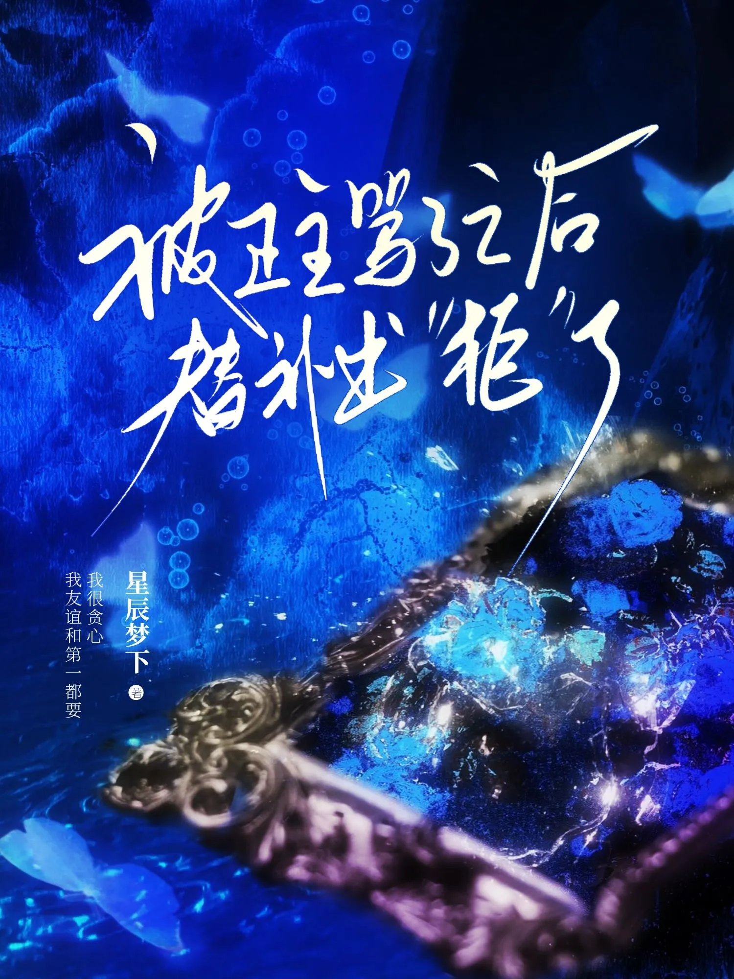 正主下场是啥意思