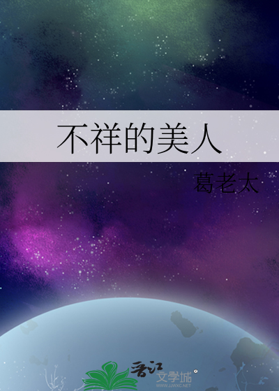 不祥的布 rise