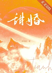 甜婚蜜宠