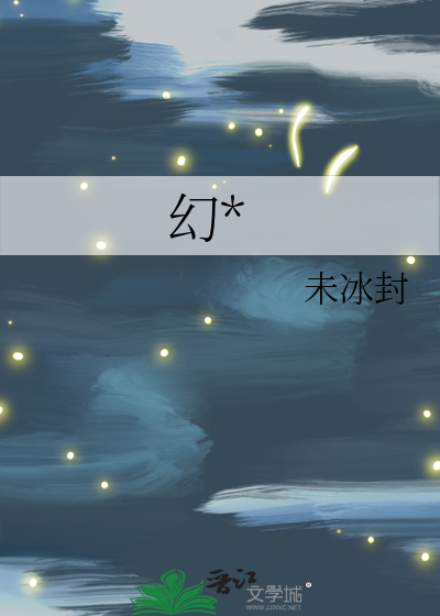 幻梦无双