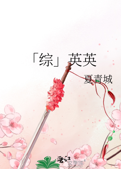 综英the power of a good name