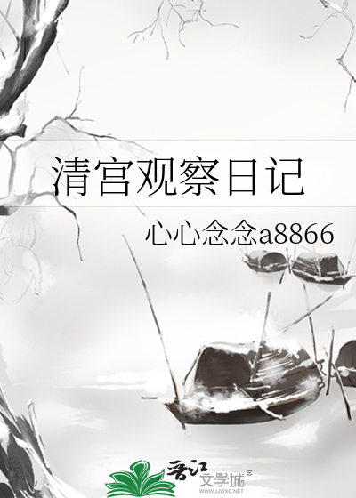 清宫记录书写案板