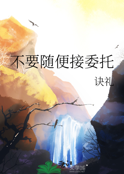 委托不能再委托