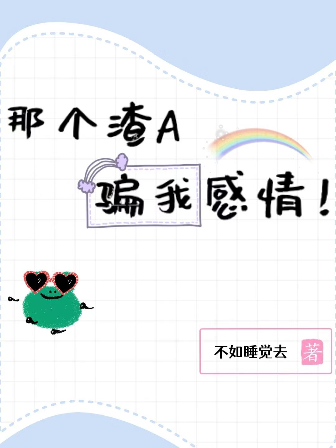 hp那个渣