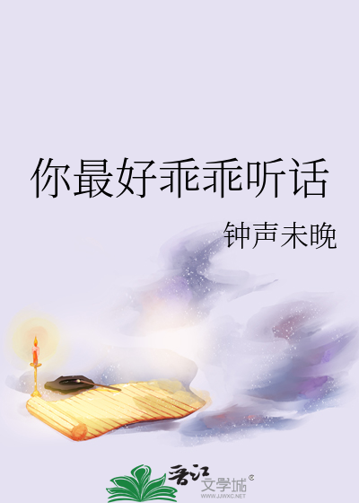 你最好乖乖听话这里是陆地人类的地盘哦