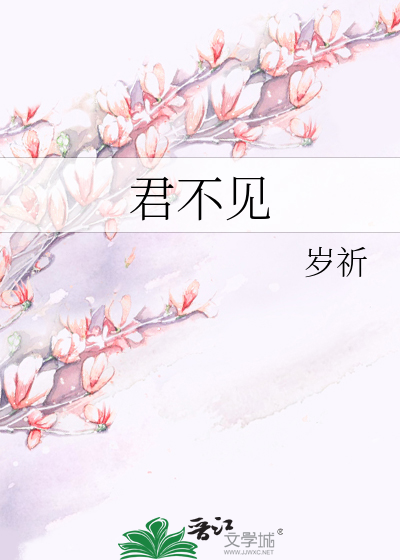 君不见青海头古来白骨无人收