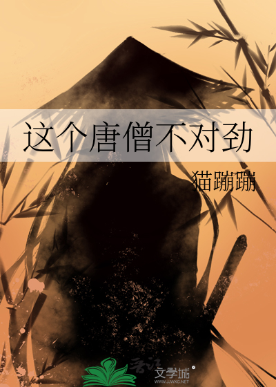 这个宰他怎么不对劲