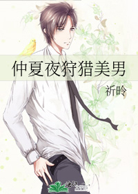 仲夏夜手感不好