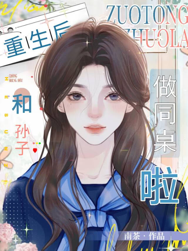 炮灰的奶奶