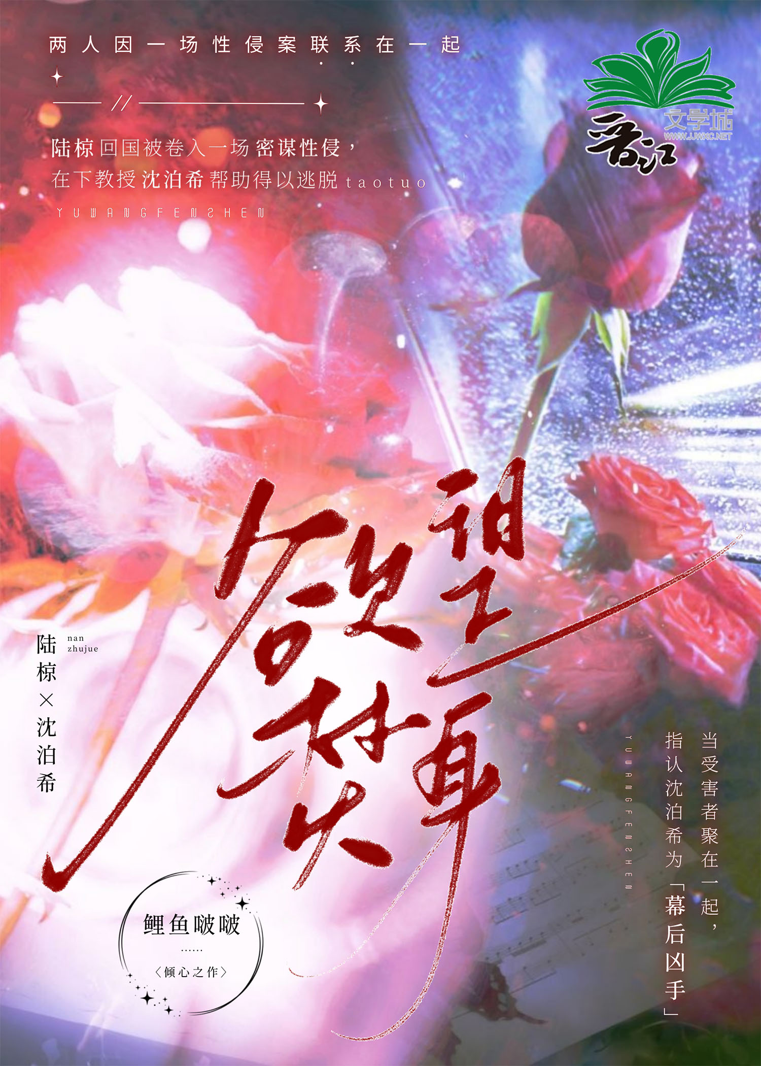 欲火焚身是什么意思啊
