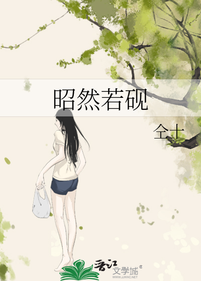 昭然若是的意思