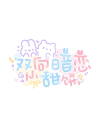 迪戈里是纯血吗