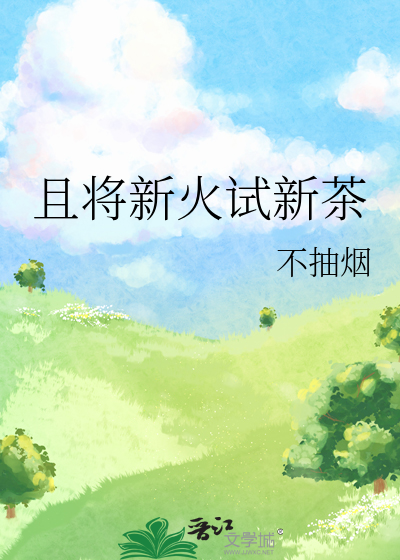 诗酒趁年华. 表达什么感情