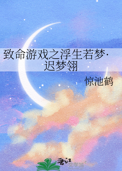 致命游戏by