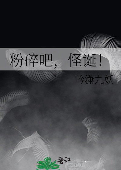 粉碎 什么意思
