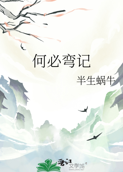 何必什么