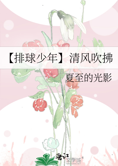 排球少年清水头像