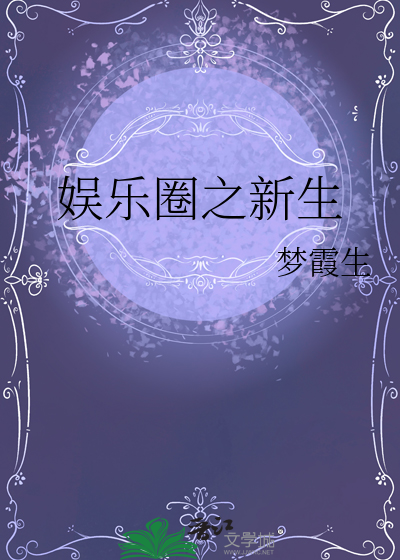 娱乐圈新生代腿精是谁