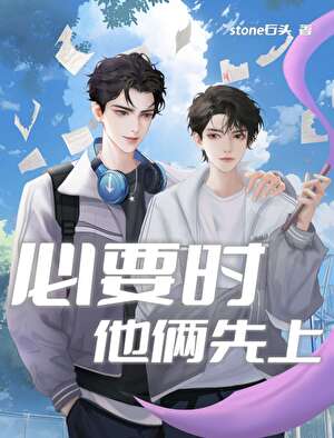 必要时和需要时的区别
