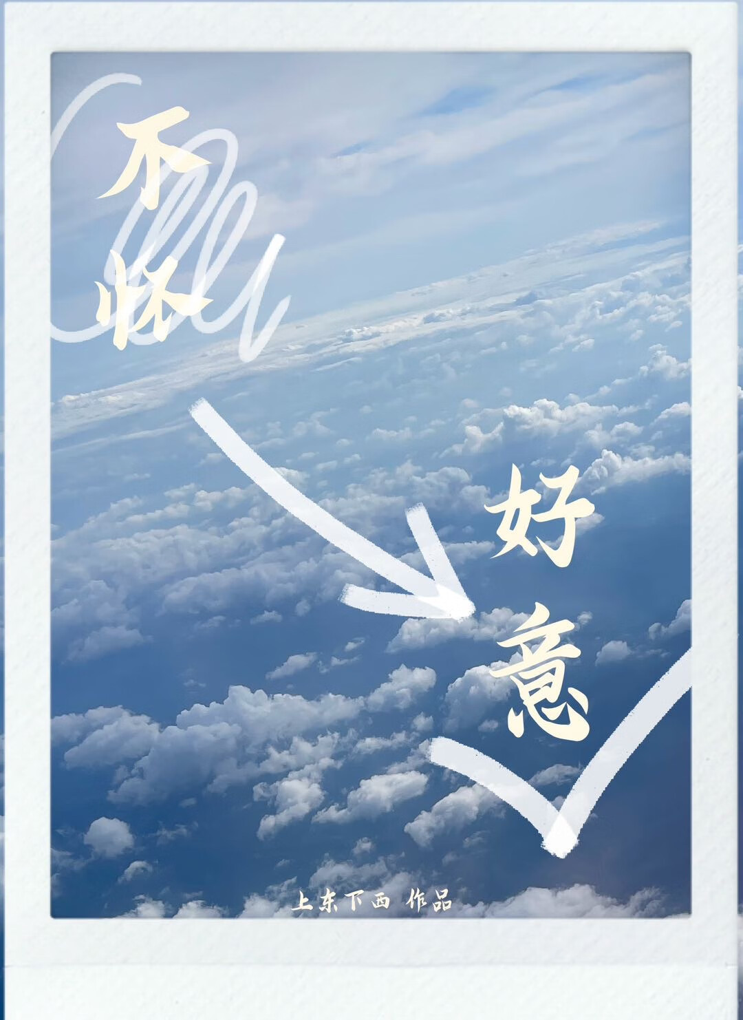 不怀好意什么意思?