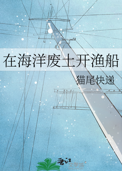 废弃渔船占用海域