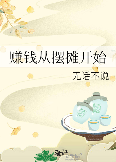如何摆摊做生意技巧